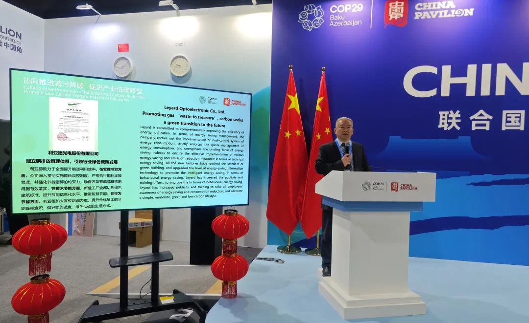 行业唯一亮相联合国 | 888电子“绿色低碳生长”案例入选《中国企业绿色转型实践报告2024》