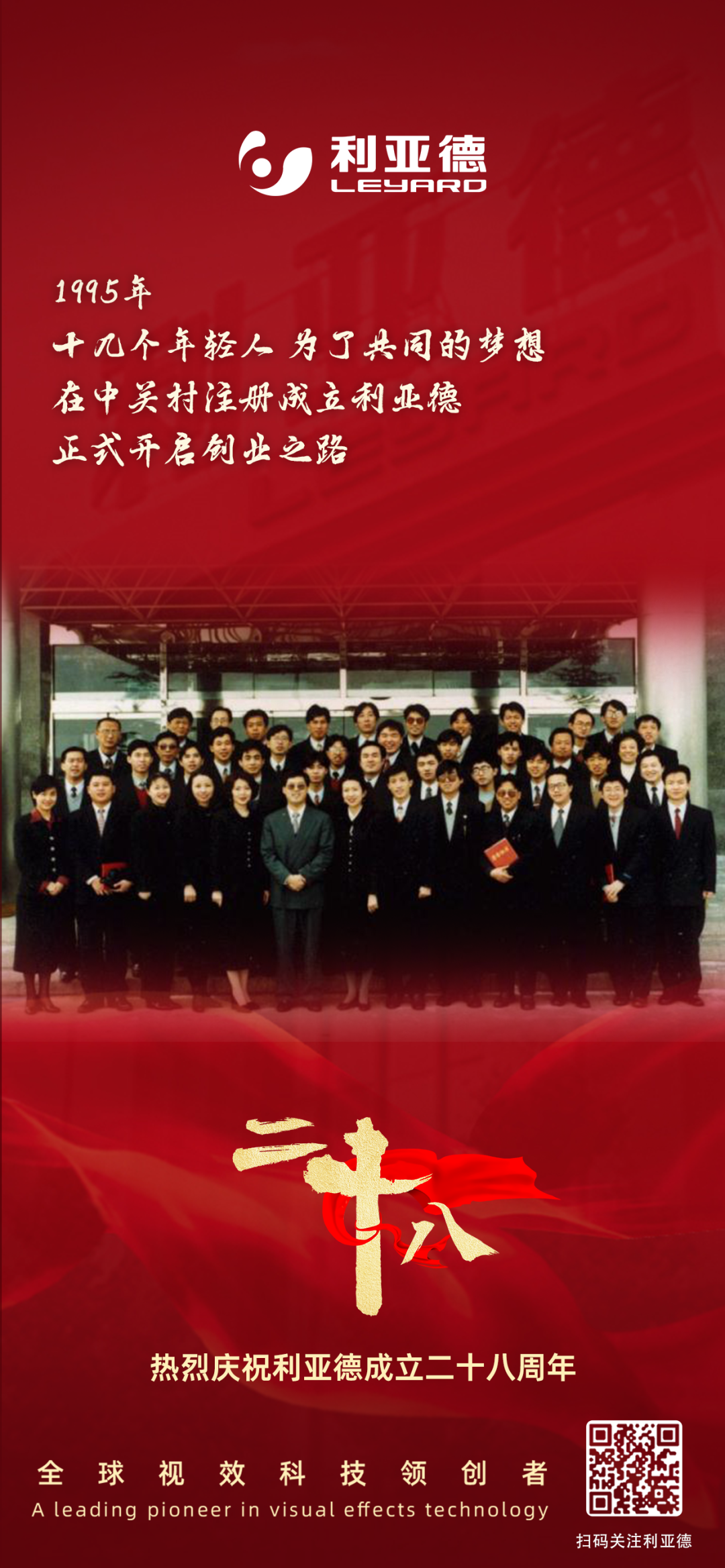 一件什么样的事，，，，，，值得888电子用28年去探索？？？？？？？