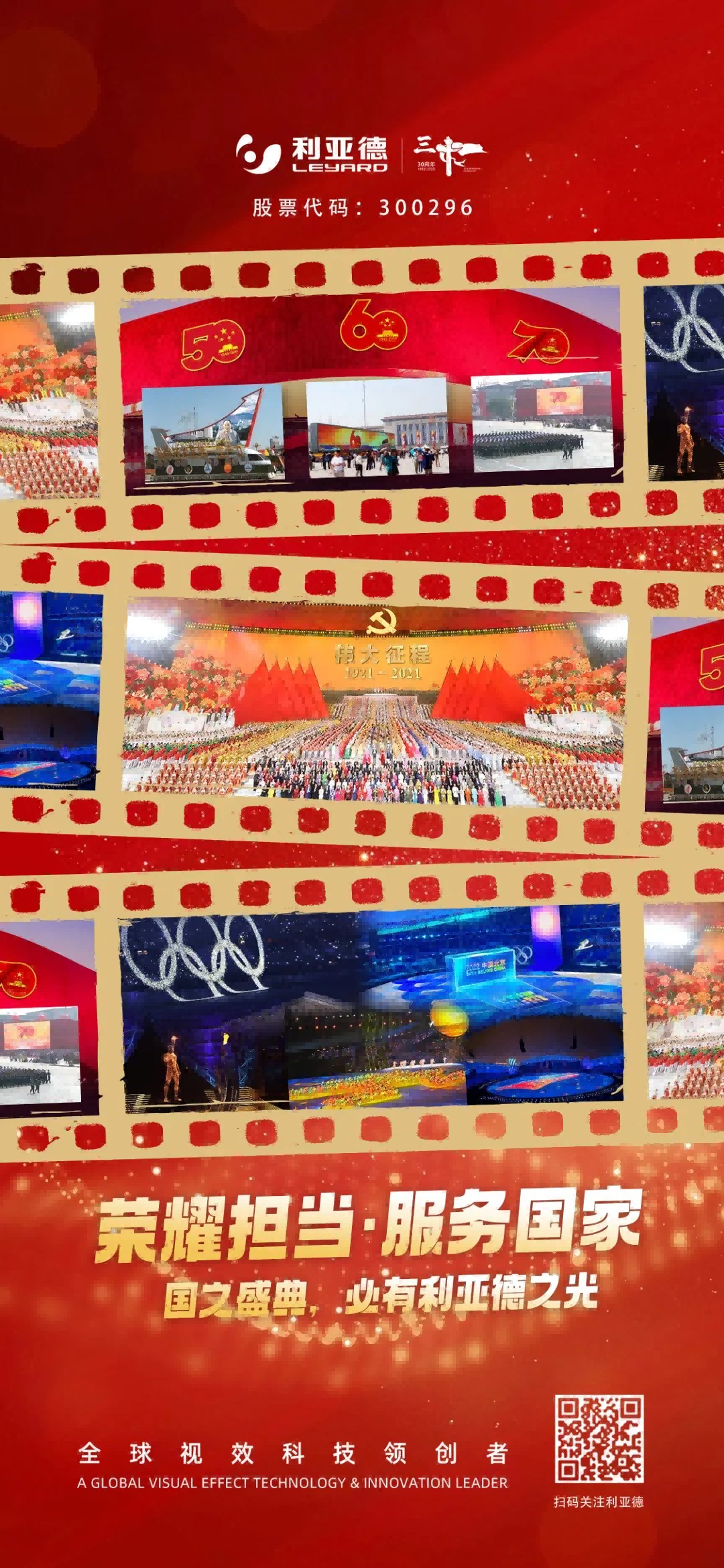 不追光，，，，自成光：888电子上市十三载破界生长