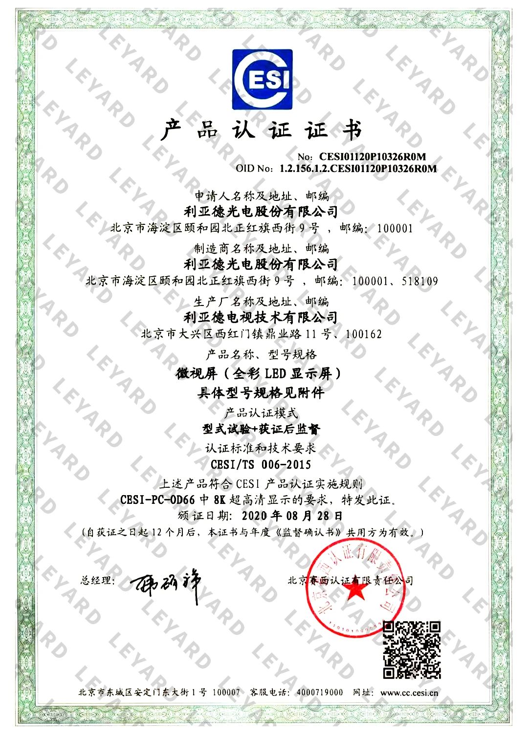 888电子(中国游)有限公司官网