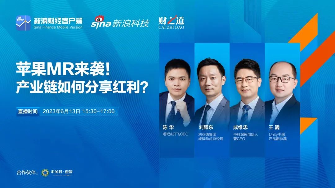 888电子刘耀东做客新浪财经：空间盘算时代来临 工业链怎样分享盈利?