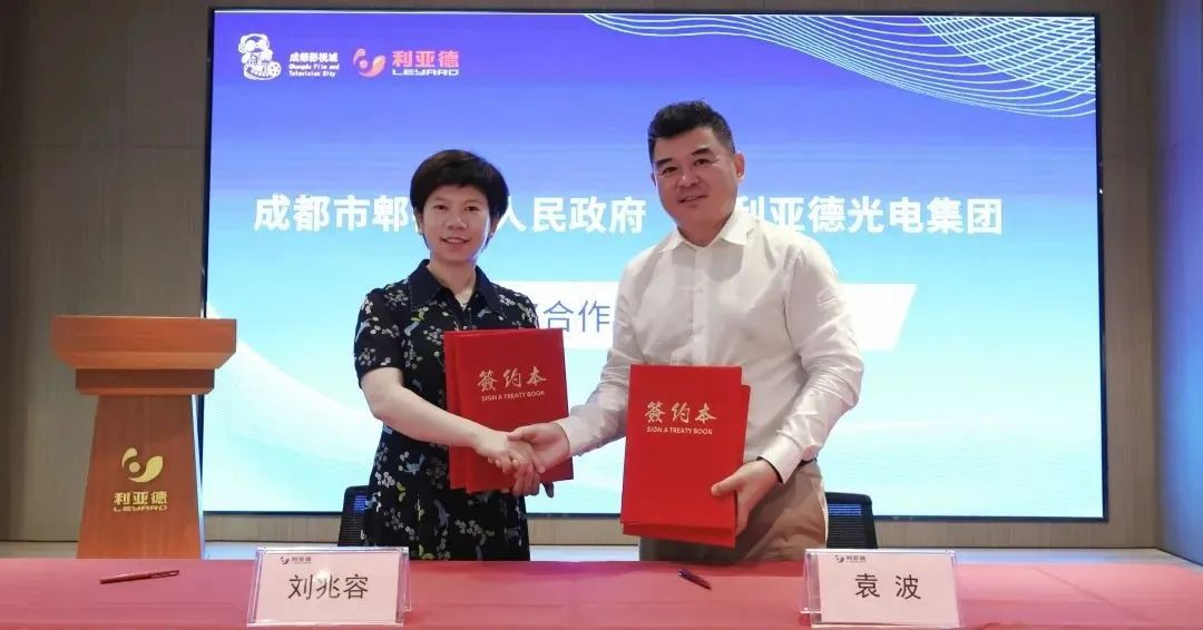 888电子与成都会郫都区告竣战略相助 推动成都影视城建设