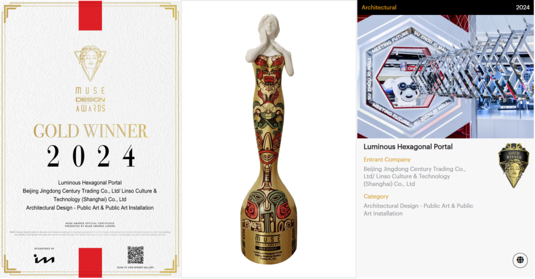 再获设计界奥斯卡！888电子·蓝硕联手京东斩获@缪斯设计金奖