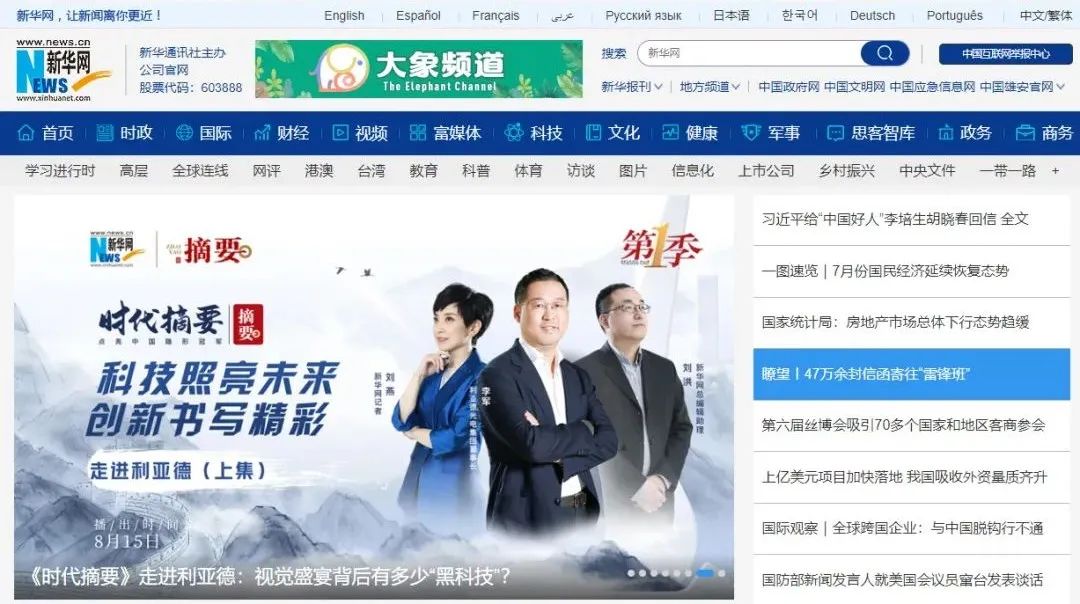 888电子(中国游)有限公司官网