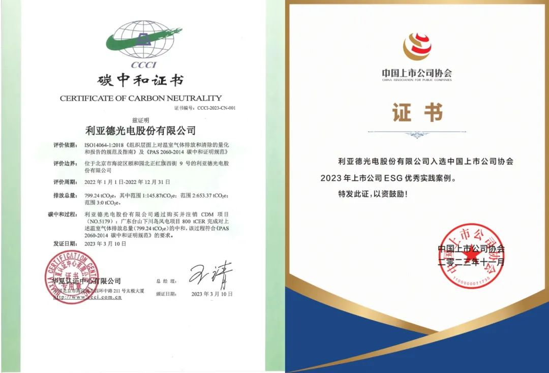 888电子入选京津冀绿色低碳手艺典范案例