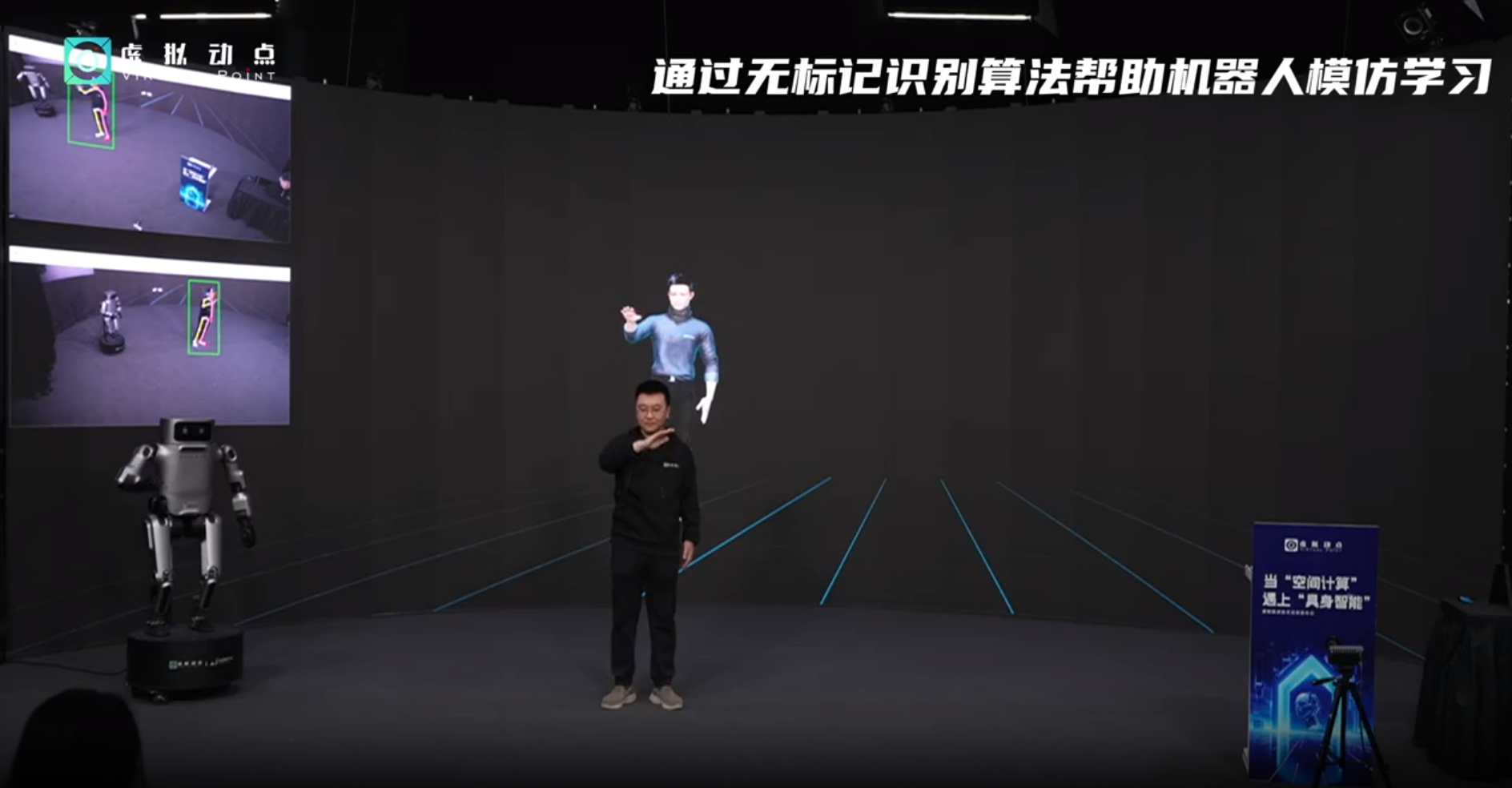 躬身入局具身智能丨888电子·虚拟动点用空间盘算补齐机械人能力拼图