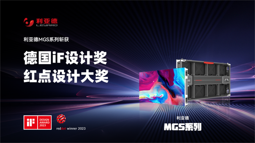 设计界“奥斯卡” | 888电子多款产品斩获红点及IF两项重磅国际大奖