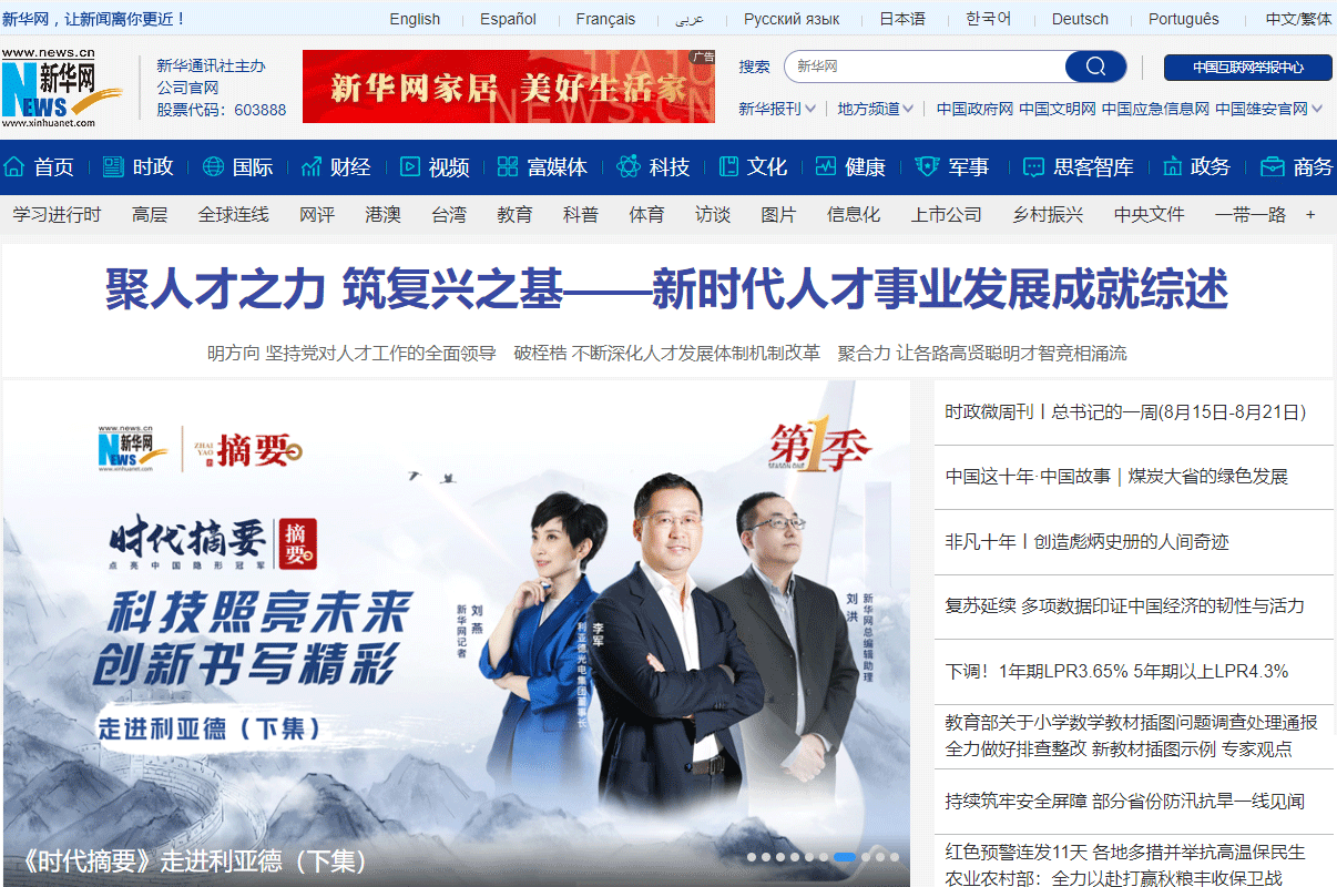 888电子(中国游)有限公司官网