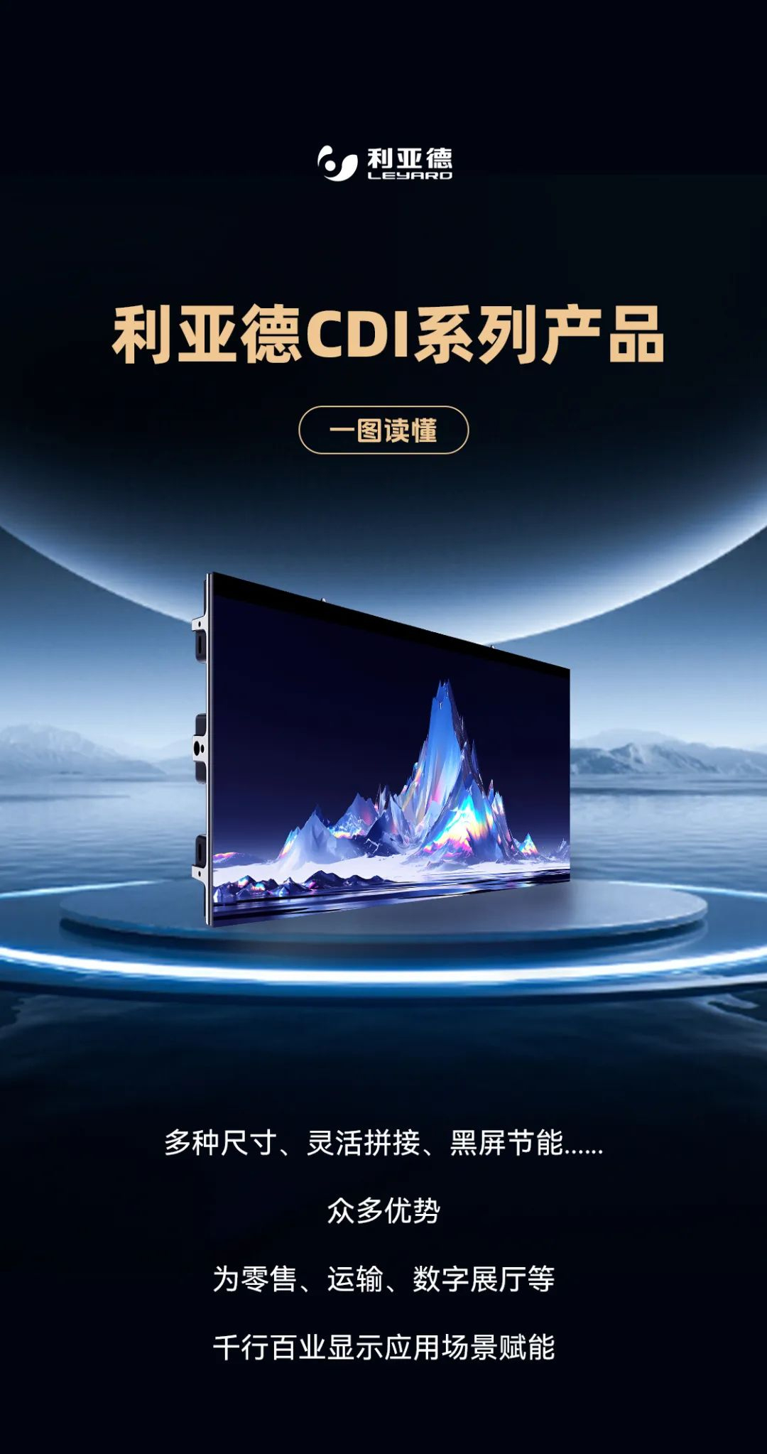 888电子CDI系列产品