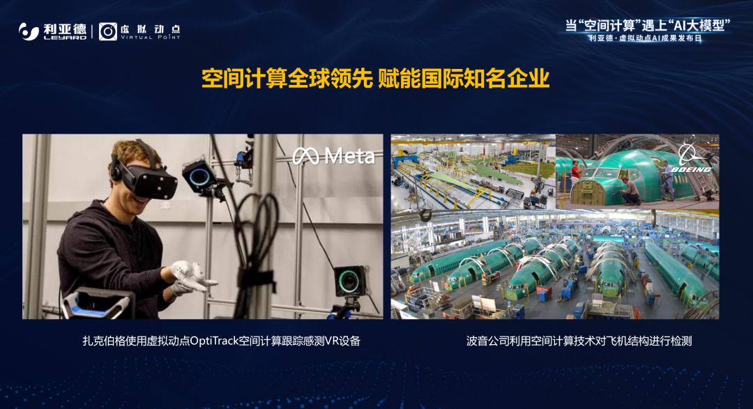 888电子·虚拟动点效果宣布：脚扎实地迈向AI数字新时代