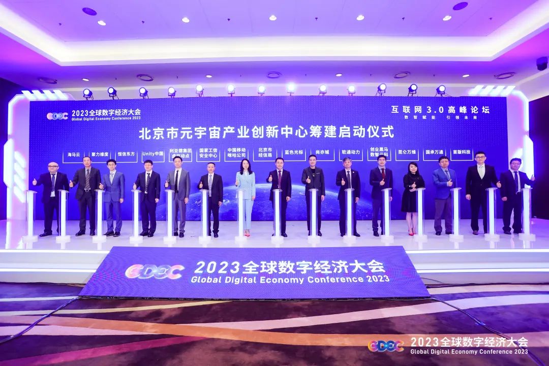 888电子虚拟动点加入北京市元宇宙工业立异中心