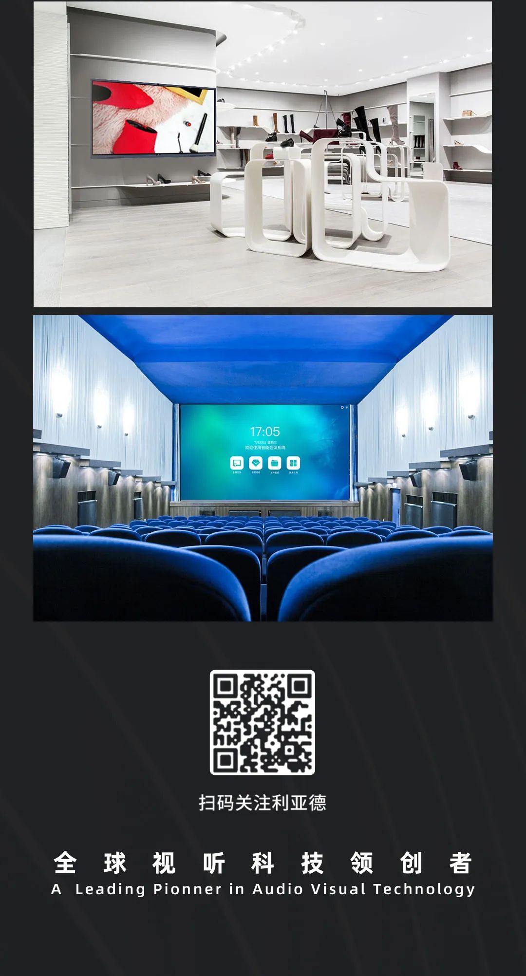 888电子 Leyard LED一体机的宿世今生