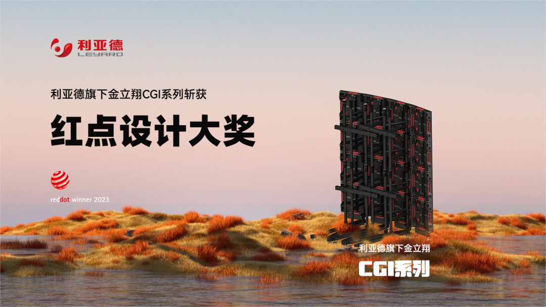 设计界“奥斯卡” | 888电子多款产品斩获红点及IF两项重磅国际大奖