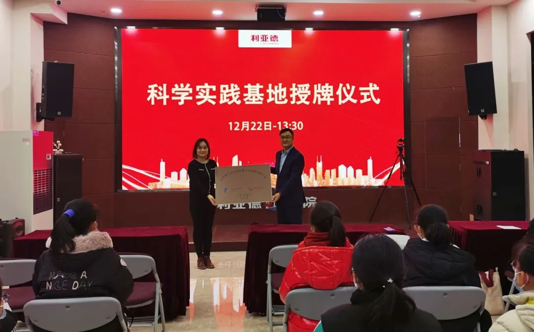 效劳科技教育：888电子获授牌“科学实践基地”