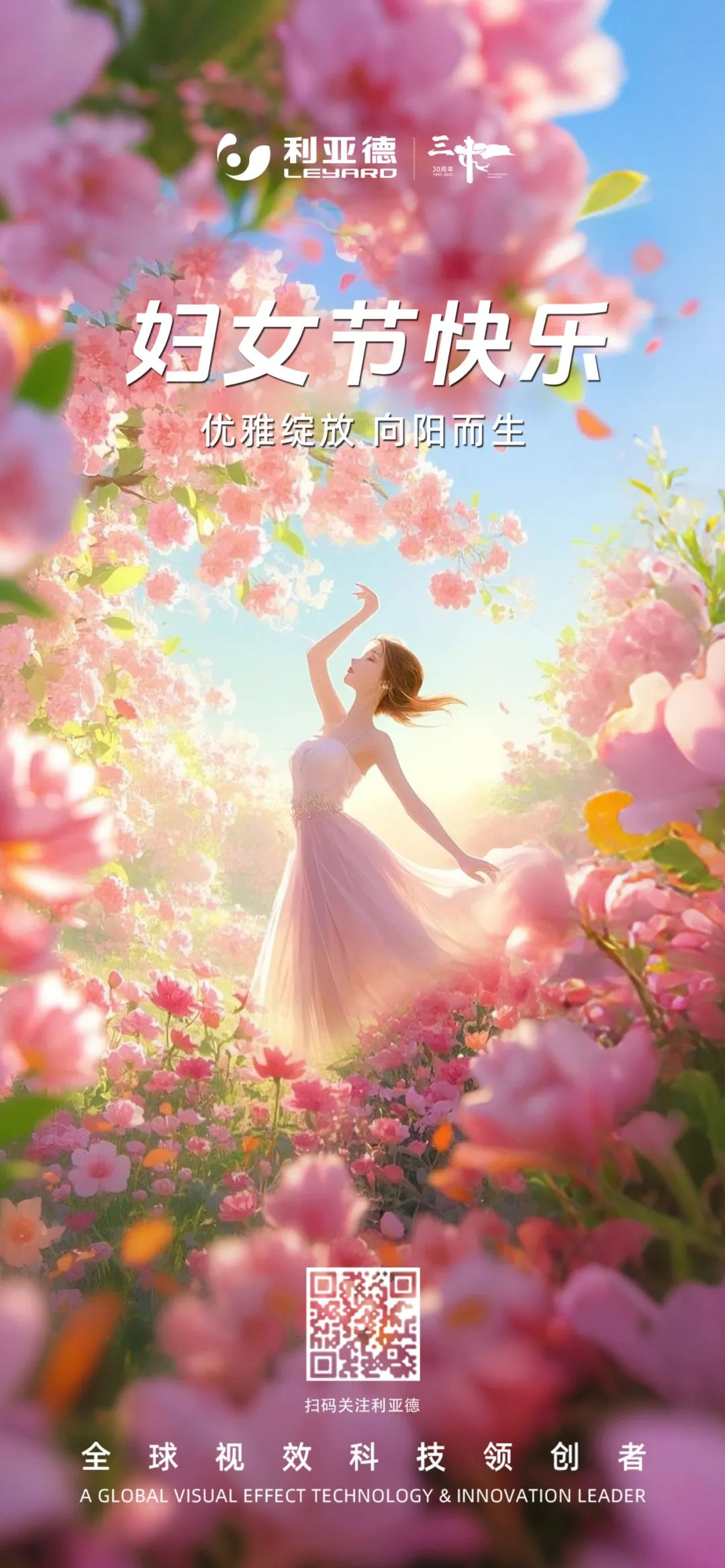 三八节 | 以科技之光，，，，敬女性之美，，，，888电子见证青春