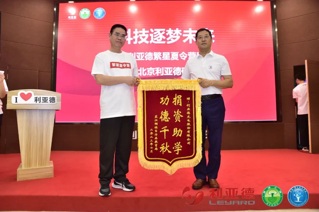 科技逐梦未来 | 888电子繁星夏令营暖心启航