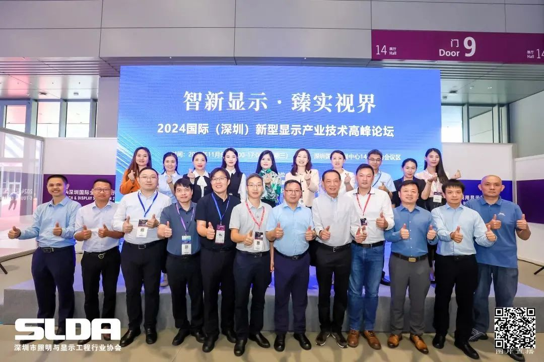 手艺立异与行业标准引领，，，，，888电子亮相国际新型显示大会