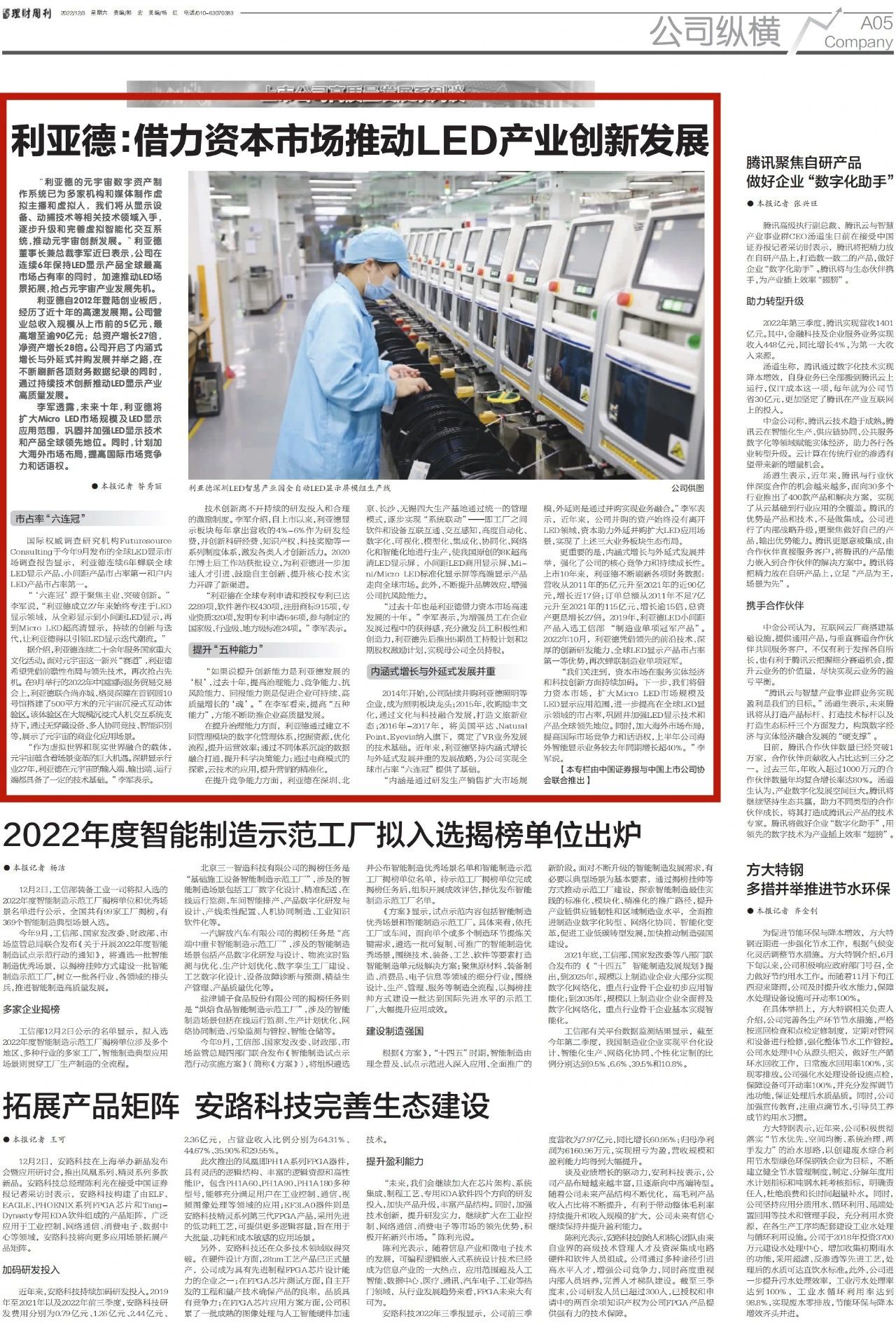 888电子(中国游)有限公司官网