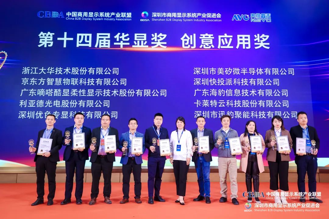 888电子荣获“2022年度LED智慧显示最具影响力应用奖”