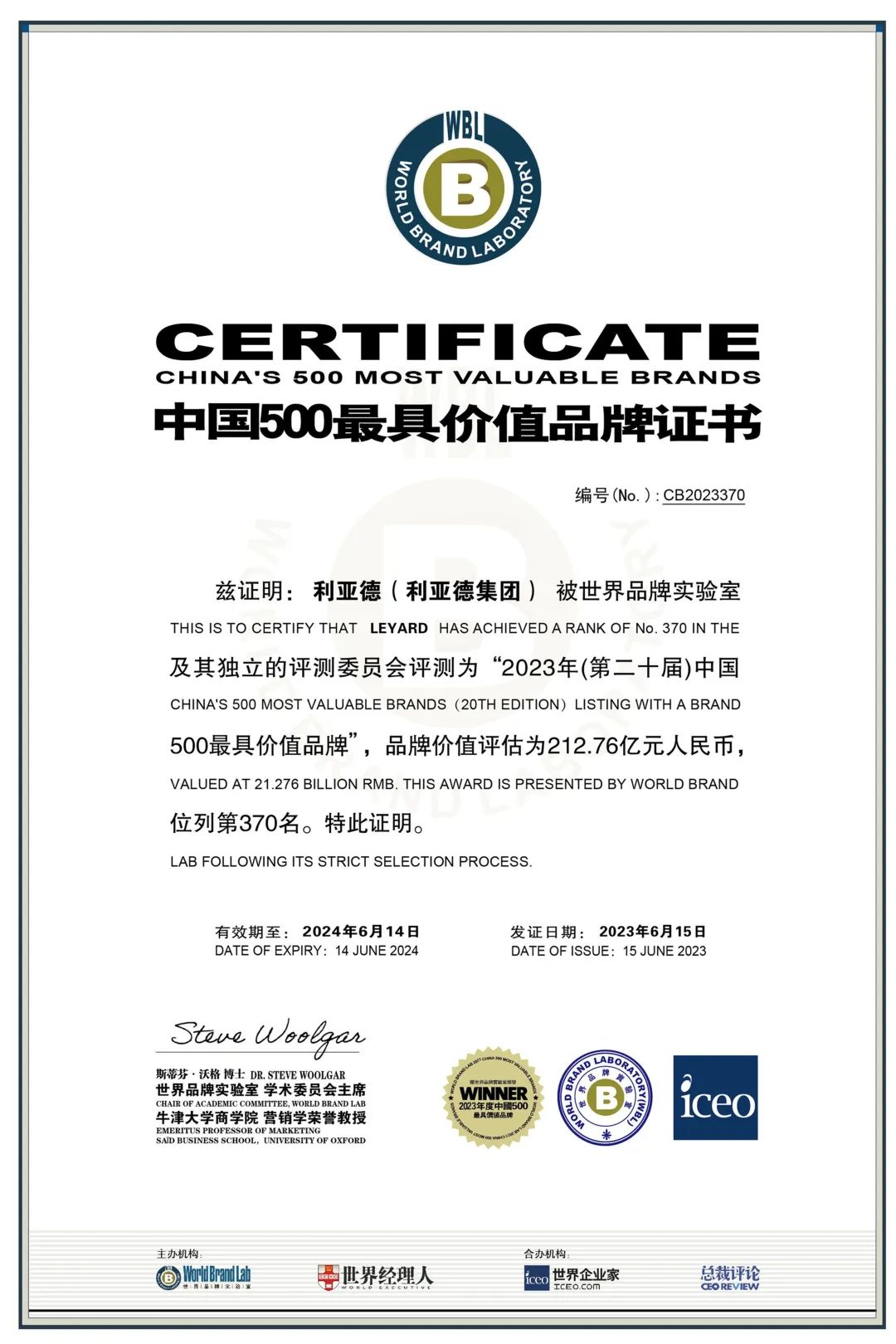 权威认证 888电子入选中国500最具价值品牌