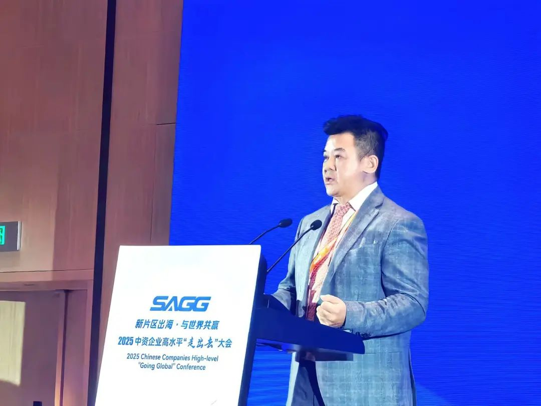 888电子总裁袁波出席首届中资企业高水平“走出去”大会，，，泛论民族品牌全球化战略