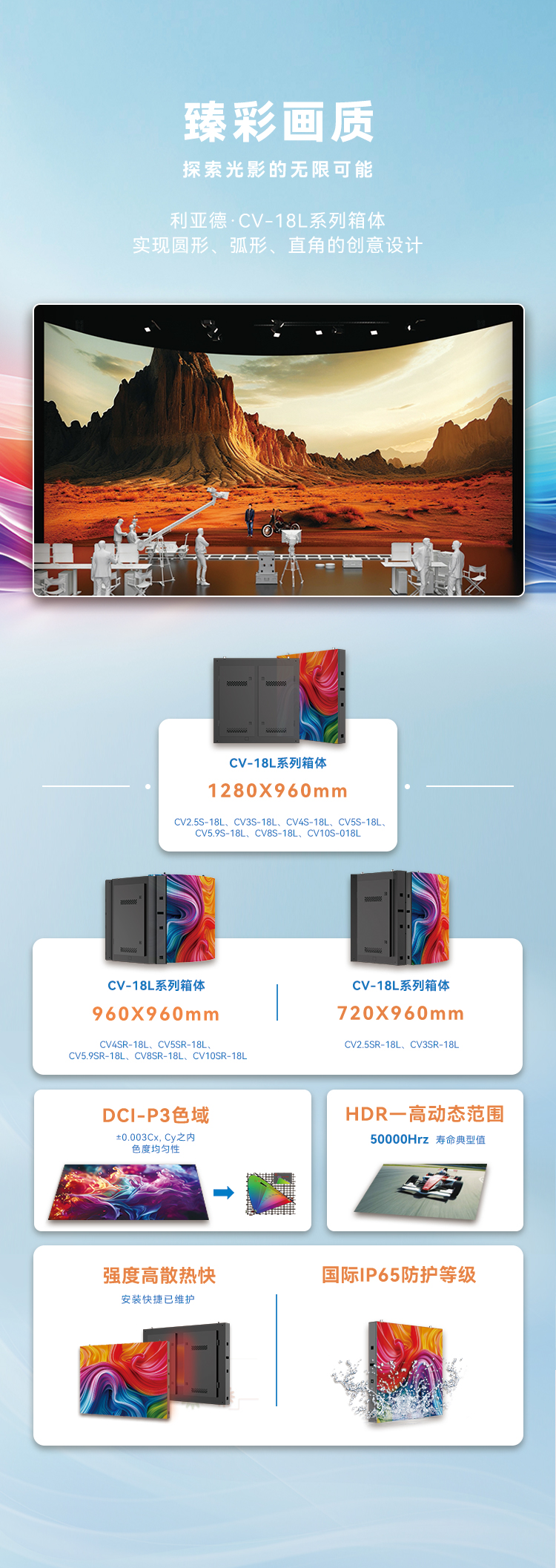 888电子高质量户外全彩显示产品：LVS系列与CV-18L系列