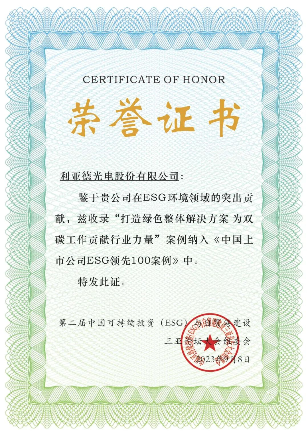 888电子(中国游)有限公司官网