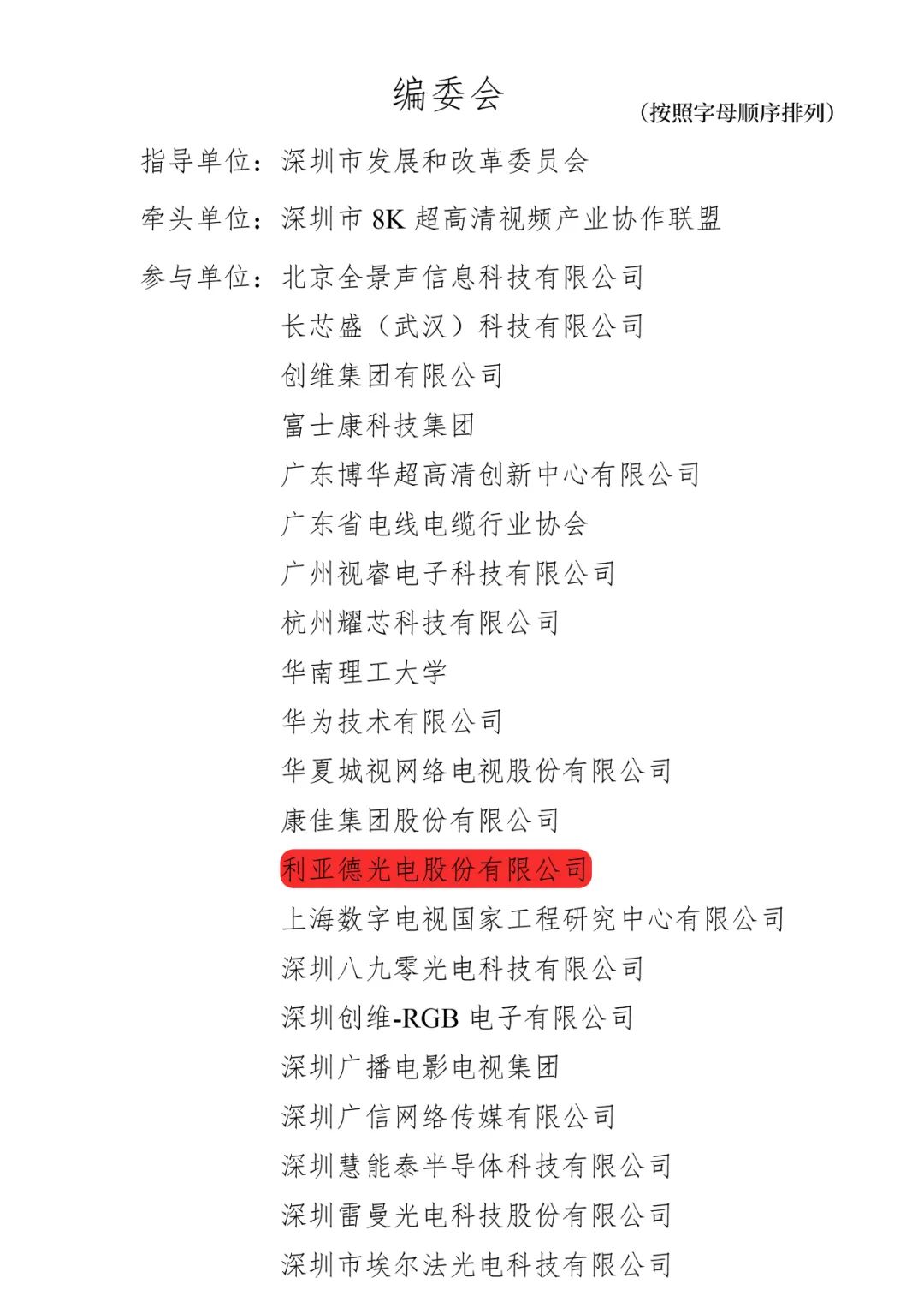 888电子(中国游)有限公司官网