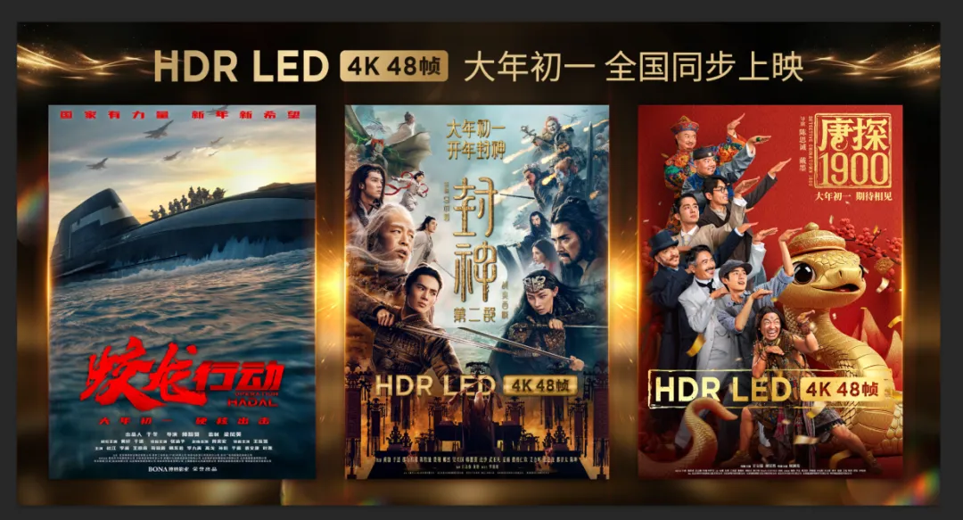 “最强”春节档来啦！中原888电子LED影厅等你来看！