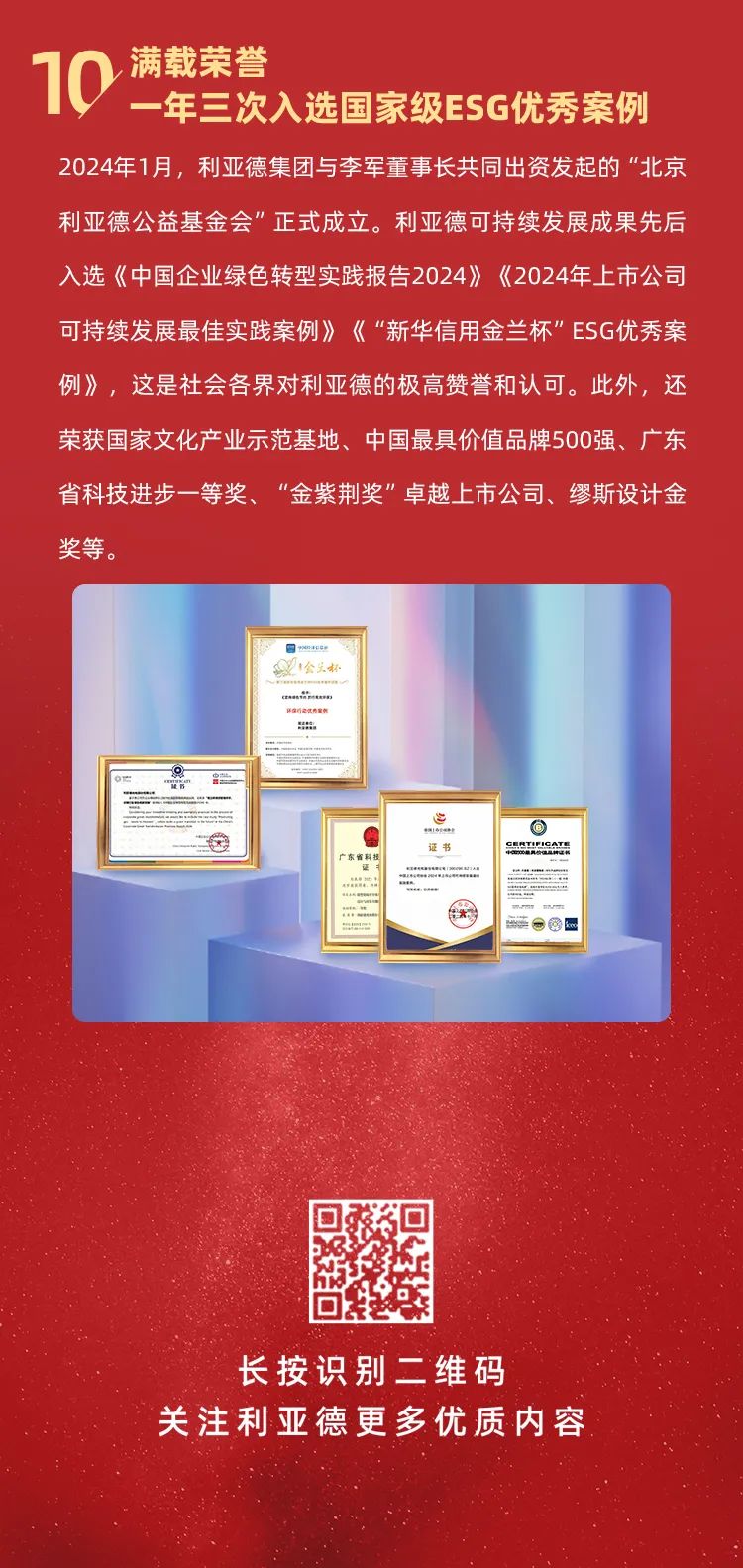 888电子2024年十大新闻