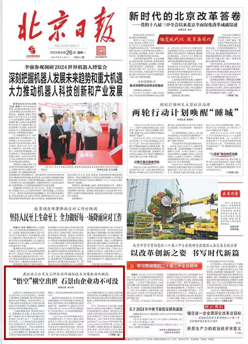 888电子(中国游)有限公司官网