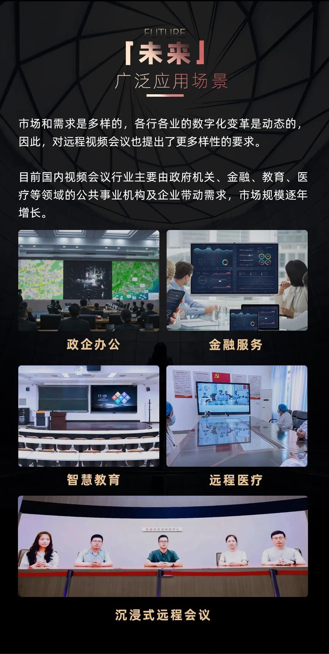 888电子 Leyard LED一体机的宿世今生