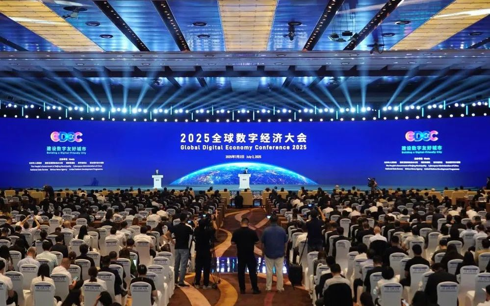 888电子闪灼2025全球数字经济大会，，，以领先科技赋能数字经济未来