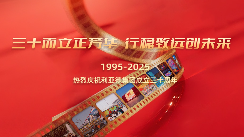 888电子30岁生日之际，，，，，，我们想对您说…