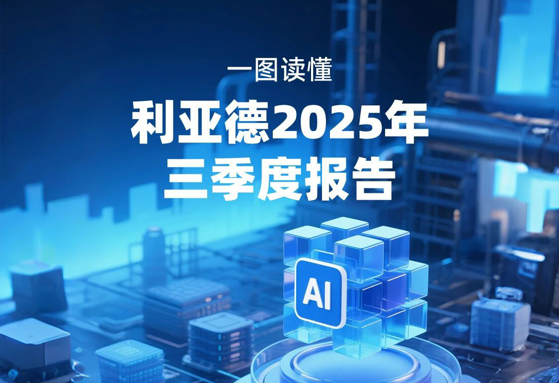 一图读懂  888电子2025年三季度报告