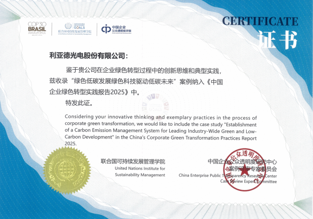 实力印证！888电子绿色生长成绩获国际海内双重认可