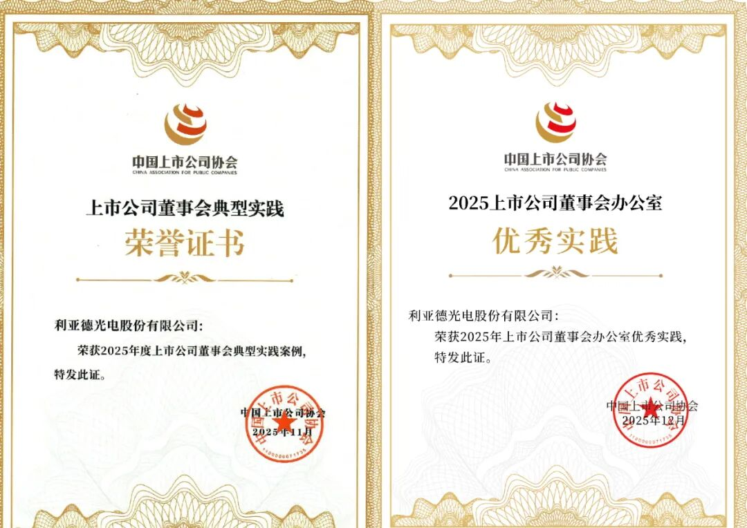 双重殊荣加冕！888电子董事会斩获中上协治理大奖