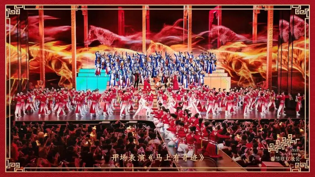 骐骥纵横奔跑，，，，，，27载携手偕行！888电子护航2026总台春晚