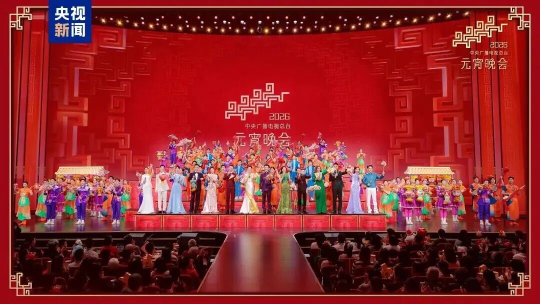 888电子助力总台《2026年元宵晚会》圆满举行，，，，，，点亮上元之夜的璀璨华章